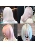 【美髪Wブリーチ】2回ブリーチ＋髪質改善TR ￥50,300→￥42,000～