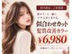 リシャルム 新保店(Re charme)の写真