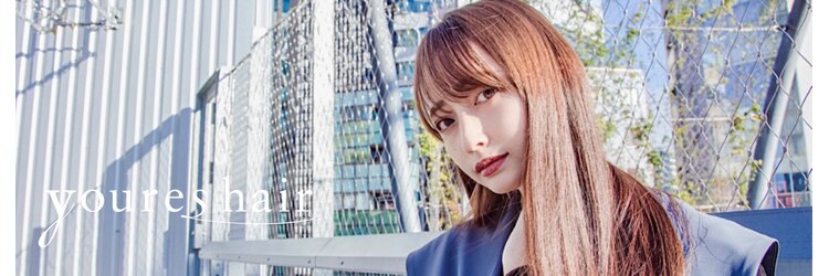 ユアーズ ヘアー 新宿店(youres hair)のサロンヘッダー