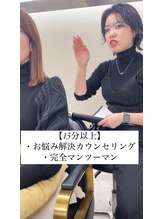 *髪質改善専門サロンARCHE-OSAKAが提供する施術をご紹介*