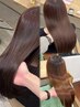 【山田悠限定】【過去最高の美髪へ】最高級髪質改善縮毛矯正+トリートメント