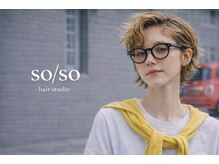 ソウソウヘアースタジオ(so/so hair studio)