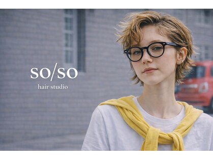 ソウソウヘアースタジオ(so/so hair studio)の写真