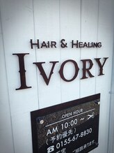 IVORY【アイボリー】