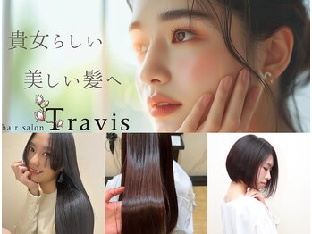 美髪美容サロン hair salon Travis 【ヘアサロン　トラヴィス】