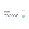 フォトンプラス(photon+)のお店ロゴ