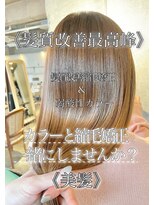 サンティエ 都通店(scintiller)&nbsp;縮毛矯正/ナチュラル/ストレート/モテ髪/艶髪/髪質改善