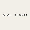 カーボックスのお店ロゴ