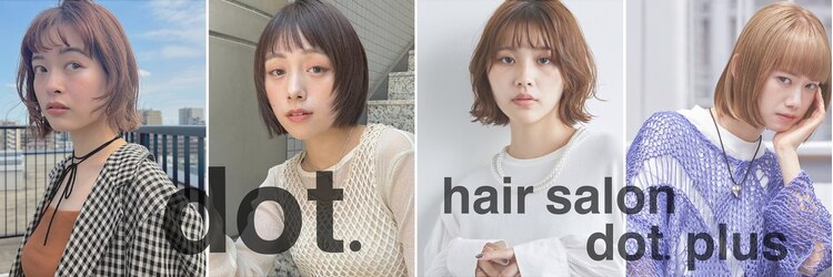 ヘアサロン ドットプラス 町田店(dot. plus)のサロンヘッダー