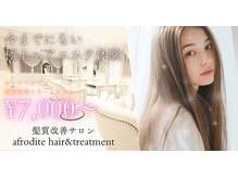 アフロディーテ　天王寺店(afrodite)