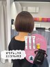 【期間限定】髪質向上カラー＋カット＋ミニコフレ付
