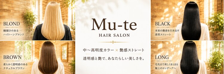 ミューテ(Mu-te)のサロンヘッダー