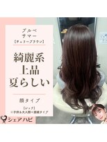 シェアハピ&nbsp;ブルべ/サマー*綺麗系で上品な夏らしい*チェリーブラウン