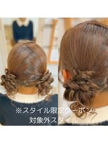 ウッドベル 東京駅前店(W’d BELL)&nbsp;ツインお団子※スタイル限定クーポン対象外