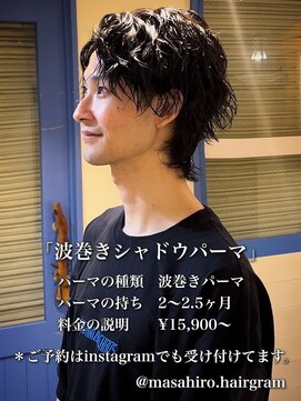 ディータ(Dita) 大人波巻きシャドウパーマin大宮メンズカットパーマ