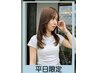 【湿気対策に◎】平日限定◆ カット+巻ける♪美髪縮毛矯正+トリ-トメント
