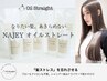 【次世代の髪質改善☆】オイルストレート＋ガラスコート ￥28000→￥19800