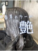 潤潤艶艶香草カラー