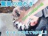 【ご新規様限定】暑さを吹き飛ばせ！　キンキンに冷えた【南極コース】