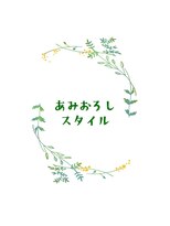 ファースト 祇園本店(first) 【ヘアセットサロンfrst】あみおろしスタイル