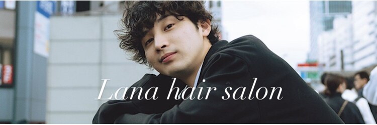 ラナヘアーサロン ノナミ(Lana hair salon NONAMI)のサロンヘッダー