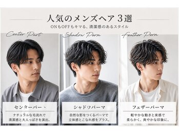 マーブルトウキョウネオリーブ(marbles tokyo neolive)の写真/メンズにオススメ☆【カット+スキャルプケアシャンプー￥4180】旬のパーマスタイル、カラーもお任せ下さい☆