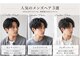 マーブルトウキョウネオリーブ(marbles tokyo neolive)の写真/メンズにオススメ☆【カット+スキャルプケアシャンプー￥4180】旬のパーマスタイル、カラーもお任せ下さい☆