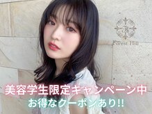 フラテロ(fratello)の雰囲気(8月末まで美容学生限定キャンペーン開催中です♪)