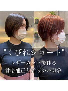 レーヴバイロンド 仙台(Reve by Lond) 大人かわいい美髪ショート　ネビージュ