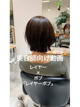 グリーン 町田(green) 【BOB】レイヤー×ボブ