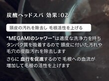 炭酸ヘッドスパ　効果その2.頭皮の汚れを除去し、毛根活性をあげる力