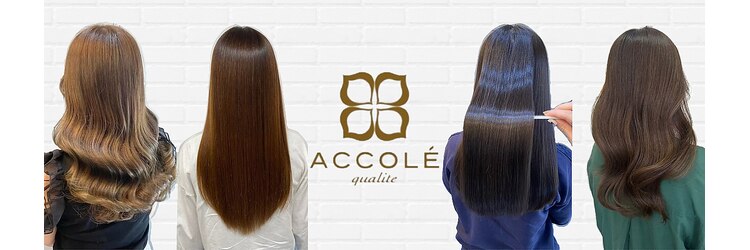 アコレ カリテ 草津店(ACCOLE qualite)のサロンヘッダー