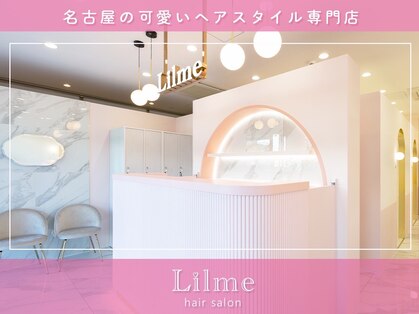 リルミー(Lilme)の写真