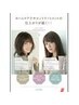 【新登場】COTA髪質改善トリートメント（コタ商品付）＆カット