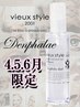 【久保田淳専用】口コミ投稿でヘアケア剤プレゼント+似合わせカット