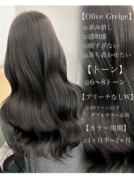 オットット(OttottO) オリーブグレージュ