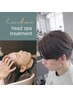 【メンズ限定】カット＋LUNEA式脳疲労リセットスパ３０分