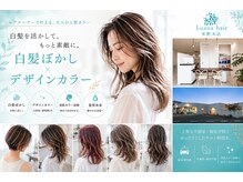 ルアナヘアー 日進米野木店(luana hair)