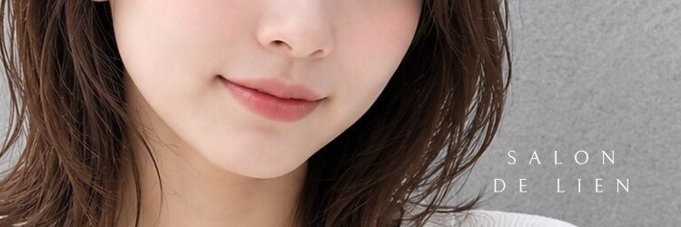 サロンドリアン(Salon de Lien)のサロンヘッダー