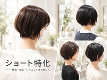 ネクサス NEXUSの雰囲気（ショート、ボブのカット技術に定評のあるスタイリスト/ショート）