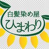 カラーサロン ひまわりのお店ロゴ