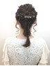 【全員OK☆電話のみ受付】　ヘアセット￥4400