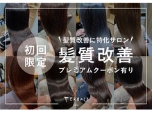 テラスヘア 新潟駅南(TERRACE hair)の雰囲気（新潟唯一の髪質改善縮毛矯正や艶カラーなど豊富なメニューを用意）