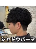《　メンズ　》シャドウパーマ