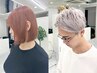 【8/15(金)迄限定54%オフ*ダブルカラー】ブリーチ1回+全体カラー￥13,000→