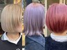 カット+1回ケアブリーチでできるハイトーンカラーや高彩度カラー+フルケアTr