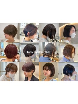 ショートカットはお客様に合わせた提案とカットが決め手☆扱いやすいショートヘアはONEにお任せください！