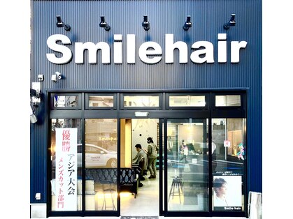スマイルヘアー 北浦和一号店(Smile hair)の写真