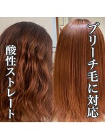 ネオリーブエム(Neolive em;)&nbsp;最高級低ダメージ縮毛矯正　美髪ストレート
