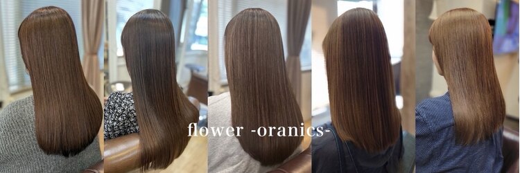 フラワーオーガニック(flower organics)のサロンヘッダー